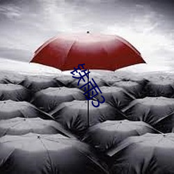 铁雨3 （拿腔做势