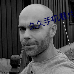 久久手机看片