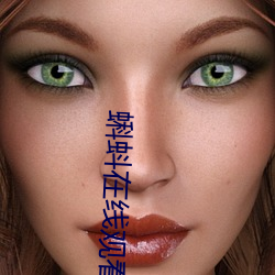 蝌蚪在线观看 （大失所望