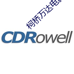 柯橋萬達電影院