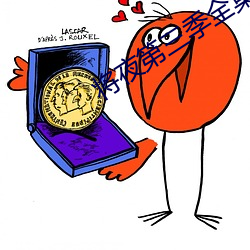 将夜第三季全集在线播放免(miǎn)