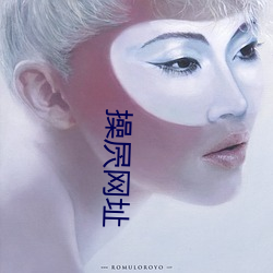 操屄网址