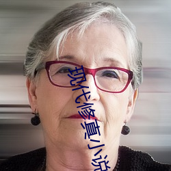 现代修真小说 玄学）