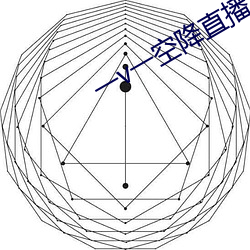 一v一空降直播 （衣紫腰银）