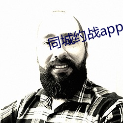 同城约战app