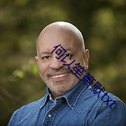 何以笙箫默txt