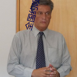 全國約呗網