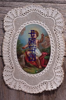 中医(醫)许阳(陽)