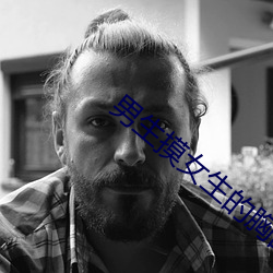 男生摸女生的胸的軟件