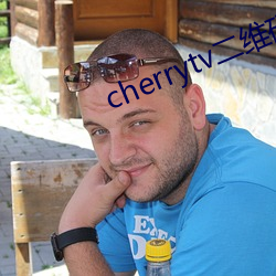 cherrytv二维(維)码(碼)