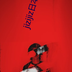 jizijiz日本人