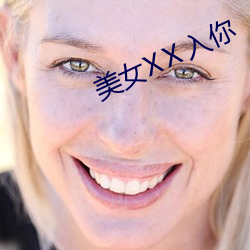 九游会登录j9入口 - 中国官方网站 | 真人游戏第一品牌