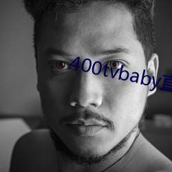 400tvbaby直播