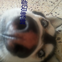 嬸嬸的陰道好深