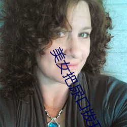美女把尿口拨开了男生桶