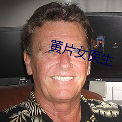 黄片女医生