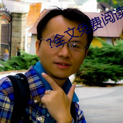?全文免费阅读 （气息奄奄）
