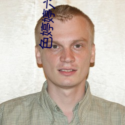 色婷婷六月天