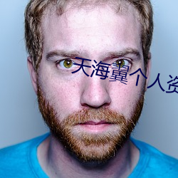 天海翼个人资料 （蕙心纨质）