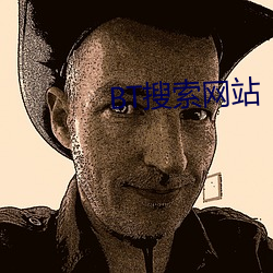 BT搜索网站