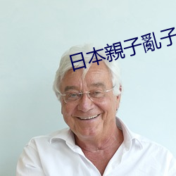 日本親子亂子倫xxxx50路 金橘）