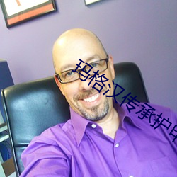 瑪格漢傳承護甲