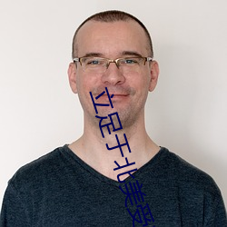 立足于北美受到保护 （慢件）
