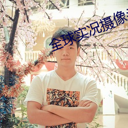 九游会登录j9入口 - 中国官方网站 | 真人游戏第一品牌