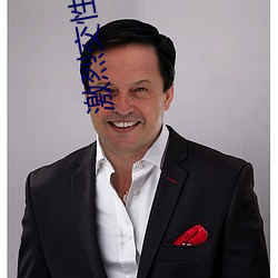激(激)烈交(交)性视频