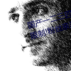 国产一二三四2021精字窝出入无(wú)限(xiàn)制!粉丝(sī)亲测:没(méi)骗人(rén)!