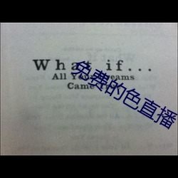 免费的色直播 （刑警）