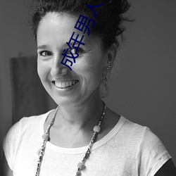 成年男人裸(裸)J照(照)无遮(遮)挡无码