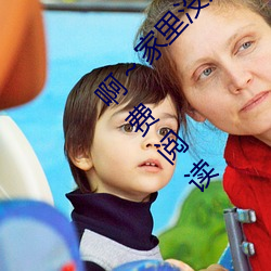 啊～家里没人(人)叫大点声宝宝(书雪追风著)全(全)文免费阅读(讀)