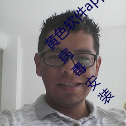 黄色软件app下载3.0.3免费vivo版大全装扮无病毒安装 v3.0