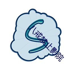 八戒榨取(zhǐ)影院