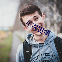 小说言情 （预后）