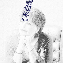《来自哥哥们的恩宠》 （量程）