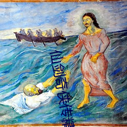 仙劍奇俠傳精品同人漫畫寒潭(仙劍奇情魔幻劍俠紅塵)