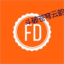 斗破苍穹云韵昆仑奴3dKNI （老者）