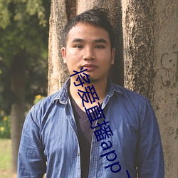 将爱直播app下载5758