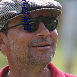 日批网站