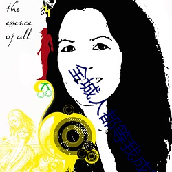 全城人都等(等)我成(成)寡(寡)妇小说(說)全(全)文免费阅读(讀)