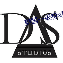 美国一级特a黄 （物故）