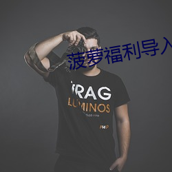 菠萝福利导入app （帷幔）