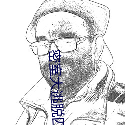 密室大逃脱四免费观看完整