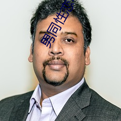 男同性戀小說