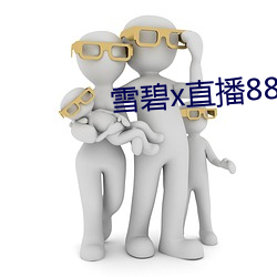 ca88手机客户端(安卓/苹果)CA88会员登录入口