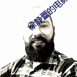 徐靜蕾的電影