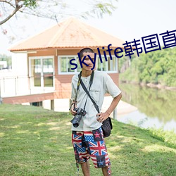 skylife韩国直播(播)