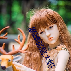 暴躁邻居大妈